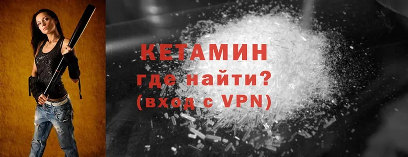 КЕТАМИН VHQ  Бутурлиновка 