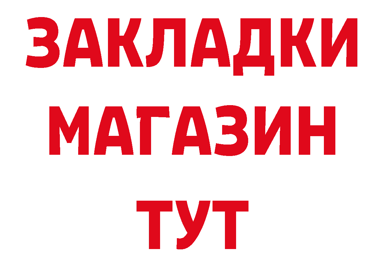 БУТИРАТ GHB tor нарко площадка мега Бутурлиновка